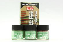 Mr.Color - Japanese NAVAL camouflage color 
